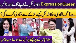 Ukasha Gul's Live Singing & Dance Performance🔥 | The Gujjar Song | Asma Abbas | Punjabi Kuriyan