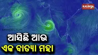 Cyclone Maha Intensifies Into Very Severe Cyclone: IMD