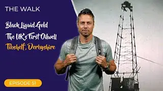 Прогулка — Эпизод 51 — Чёрное жидкое золото — Первая нефтяная скважина в Великобритании — Тибшель...