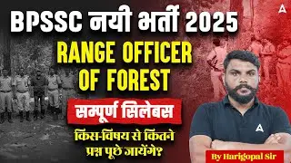 BPSSC Bihar Forest Range Officer Vacancy 2025 🔥 | Complete Syllabus & Exam Pattern Explained!
