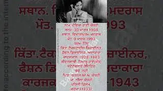 History of Devika Rani 👌👌👌#motivation #stories