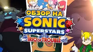 Обзор на 