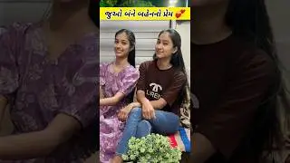 Neel Chavda Na Video | Komal Chavda And Kinjal Chavda #shortsfeed