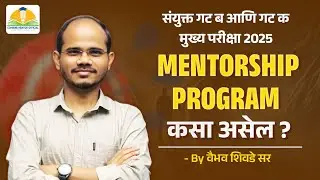 How will the Mentorship Program for Group B and C Main Exam 2025 be? By Vaibhav Sir