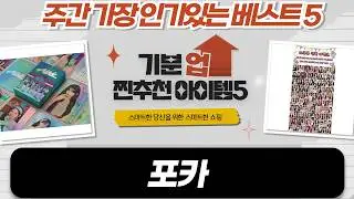 당일발송 아이브 포카 앨범 굿즈 대량 언박싱! (IVE 포토카드 55+100장)
