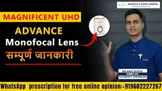 What is an Advance Monofocal Lens and why is it the best option for cataract surgery?
