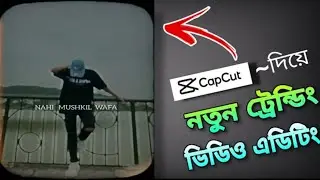 Capcut New Trending Video Editing Tutorial #trendingvideo #capcut#tiktokviralvideo#tiktokviralvideo