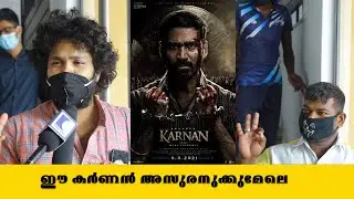 Karnan movie public review || FDFS review kerala || Dhanush || Rajisha vijayan || Lal || Mari Selvar