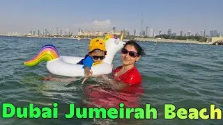 Dubai Jumeirah Beach 🏖 দুবাই সমুদ্র সৈকত খুবসুন্দর ও পরিস্কার #dubaibeach #seabeach #দুবাইসমুদ্রসৈকত