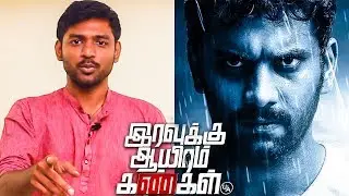 Iravukku Aayiram Kangal Review by Behindwoods | Maathevan