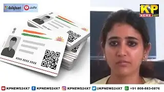 Bidar News l The validity of Aadhaar cards should be maintained:DC Shilpa Sharma said