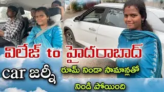 యూపీ నుంచి ఇంటికి వచ్చాక హైదరాబాద్ కి వెళ్ళాను 💃#car జర్నీ#trending#faujilyfstyle#cookingcookingfo
