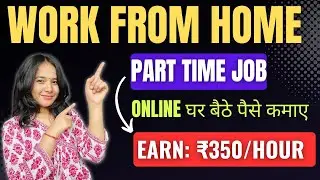 Part Time Jobs |  Work From Home Jobs  | Online Work from Home  @Jobwithmayra ​
