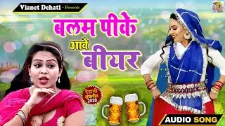 लेडीज डांस ~ बलम पीके आवे | Dj Remix ladies Lokgeet | #RC_Upadhaya | Vianet Dehati