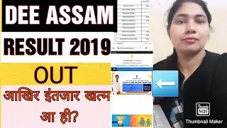 DEE ASSAM RESULT 2019 DECLARED/DEE RESULT 2019/DEE ASSAM EXAM RESULT 2019