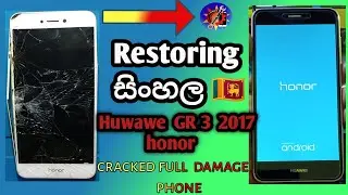 Huawei GR3 2017  Disassembly & Screen Replacement/full restoration/සිංහල 🇱🇰