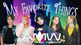 AMWの1発撮り【My favorite things】アカペラで歌いました