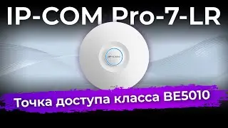 Обзор точки доступа IP-COM Pro-7-LR