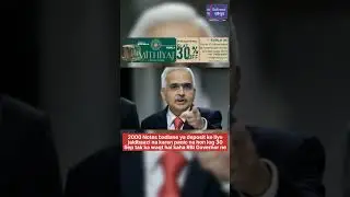 2000 Notes badlane ya deposit ke liye jaldbaazi na karen panic na hon log 30 Sep tak ka waqt hai