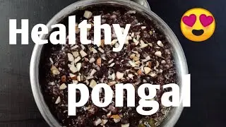 Black rice pongal | kavuni arisi pongal 😍