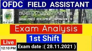 OFDC FIELD ASSISTANT GRADE 3 | EXAM ANALYSIS | 1ST SHIFT | 28.Nov.2021 | @OdiaExamPublication | OFDC EXAM