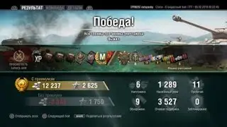Ace on LTG / Мастер на ЛТГ