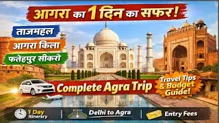 आगरा 1 Day Trip | Taj Mahal, Agra Fort & Fatehpur Sikri | Indian Travel Online, Delhi
