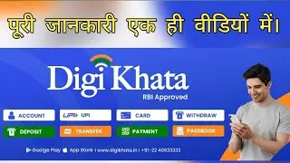 Digi Khata By PayPoint India | PayPoint India Digi Khata Full Details
