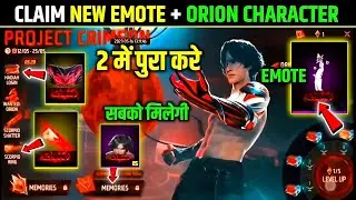 How To Complete 🔥 Project Crimson New Event 🥳Rewards In Free Fire FF Max New Event Update Today