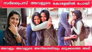 കളി ഒടുവിൽ കാര്യമായി ഇനി ആരും ഇങ്ങനെ ഒന്നും ചെയ്യല്ലേ 🙏Wife House Vlog