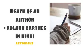 Death of an Author by Roland Barthes in Hindi