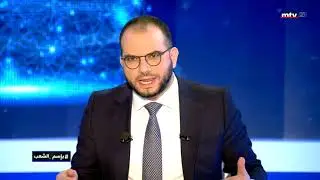 عامل جديد طرأ على خط تحقيق انفجار بيروت