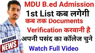 Mdu B.ed Merit List 2022 || Mdu M.ed Merit List 2022 || Mdu B ed Admission 2022 || Mdu Latest News