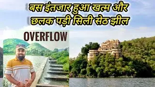 Siliserh lake overflow || lake palace hotel || boating || full tour || 8 साल के बाद चली चादर