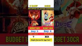 K Ramp Vs Dude 🔥🤯 Box Office Collection Comparison💥😱 #viral #shorts #ytshorts #movie #kramp #dude