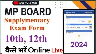 Mp Board 10th 12th Supplementary Exam 2024 | Mp Board Supplementary exam 2024 |Form kab se bharenge