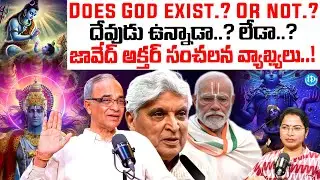 Suresh Kochattil About Javed Akhtar Comments | Does God Exist? Or Not? | Suresh Kochattil About GOD