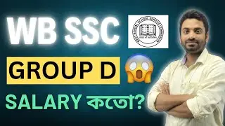 wbssc group D salary | ssc group c & d recruitment 2025 salary