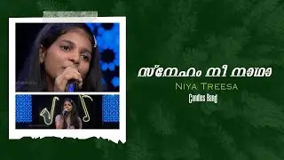Sneham Nee Nadha | സ്‌നേഹം നീ നാഥാ | Niya Treesa | CandlesBandCBK