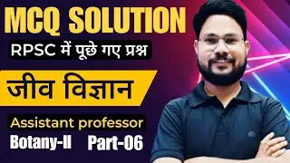 BOTANY PAPER 2 (PART_06) ASSISTANT PROFESSOR EXAM 2025 II LIVE II STATE ELIGIBILITY TEST BOOK