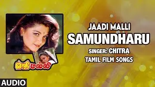 Samundharu Song | Jathi Malli Tamil Movie Songs | Sundar, Khushboo | Maragadamani