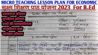 Economics Micro Teaching Lesson Plan in Hindi (व्याख्यान/व्याख्या कौशल)B.Ed.2nd Semester #2semester