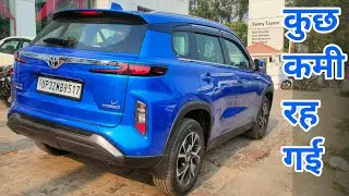 Toyota Urban Cruiser Hyryder | Must Watch Before Buying: Pros & Cons