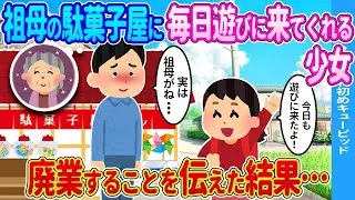 入院していた病院の看護師が、お見合いした美しい女性だったという結果…