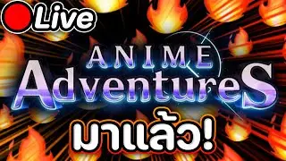 🔴Live Anime Adventures KING IS BACK BOIIII !!!🔥🔥🔥