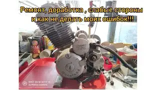 Ремонт, доработка двигателя fmm 165 китайского эндуро Motoland 250, а так же как не надо делать!