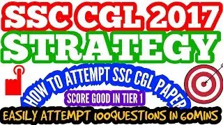 HOW TO ATTEMPT SSC CGL 2017 TIER 1 PAPER AND STRATEGY TO SCORE GOOD IN SSC CGL 2017 TIER 1 EXAM