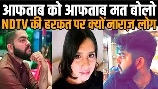 Social Media Reaction Shefali Vaidya Goes Viral Over NDTV Report On the Case