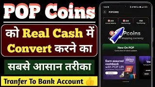 How to convert POP Coins into Cash? | How to convert into Real Cash 👍