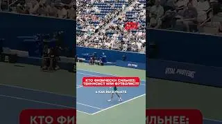 ⚽️🎾 Слуцкий считает, что футболисты сильнее теннисистов #теннис